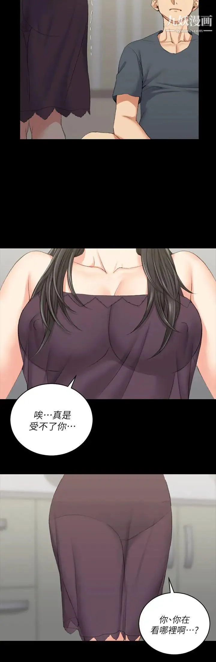 迎新小套房 - 第34话-和管理员阿姨的火热夜晚[02] - page 9