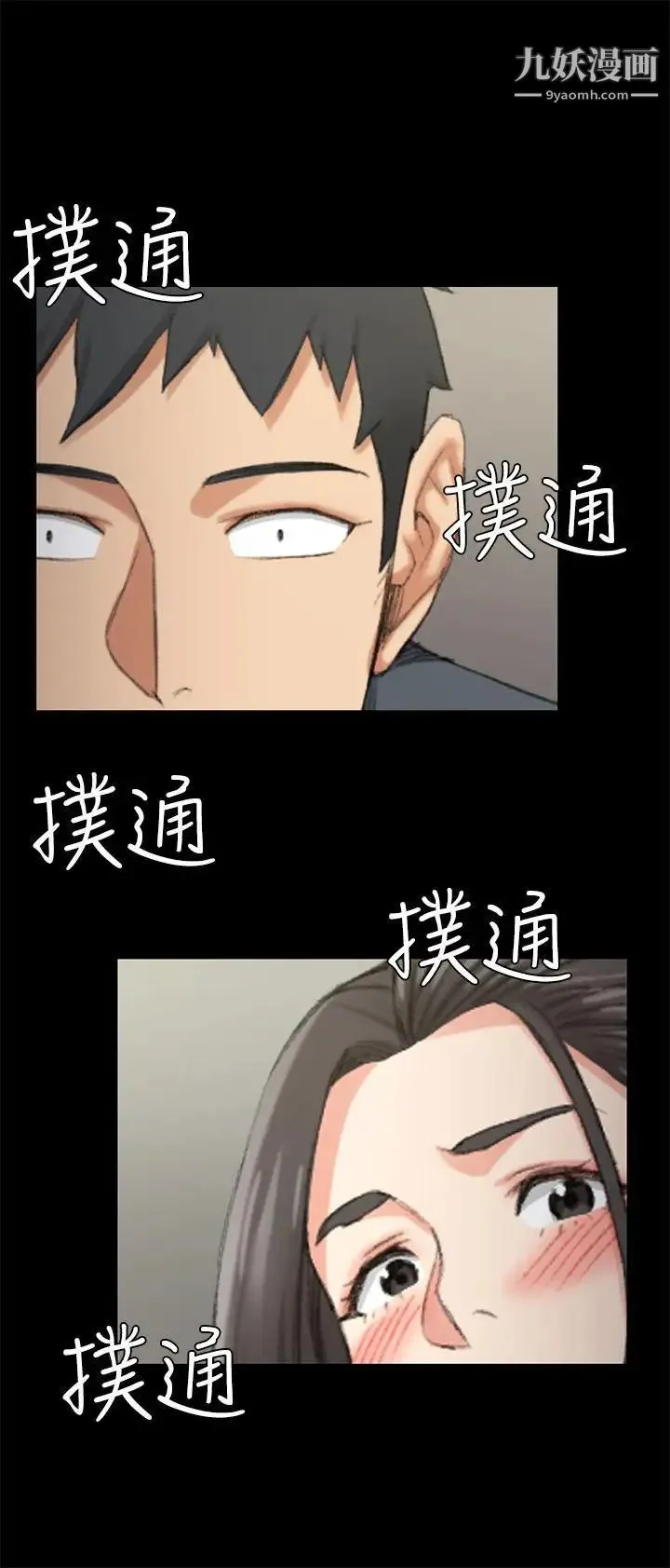 迎新小套房 - 第34话-和管理员阿姨的火热夜晚[02] - page 10