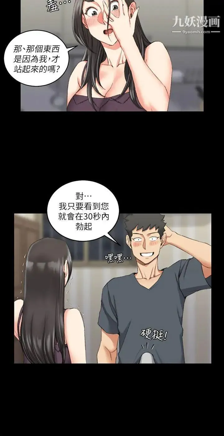 迎新小套房 - 第34话-和管理员阿姨的火热夜晚[02] - page 12