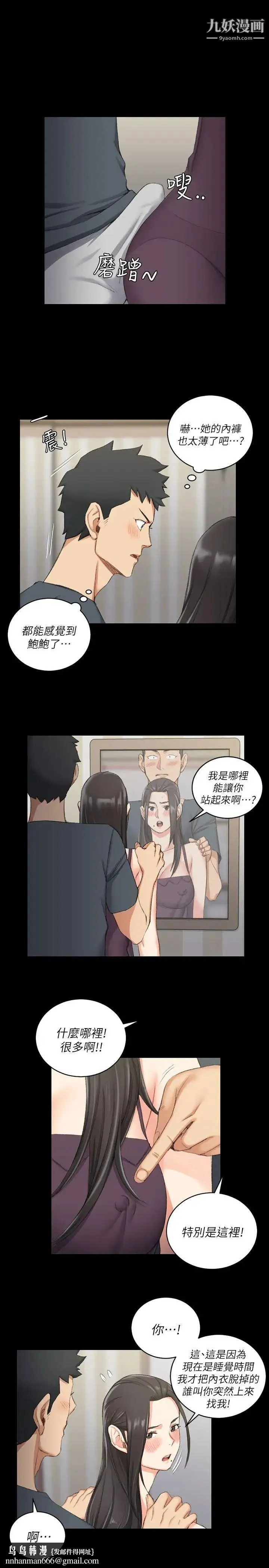 迎新小套房 - 第34话-和管理员阿姨的火热夜晚[02] - page 15