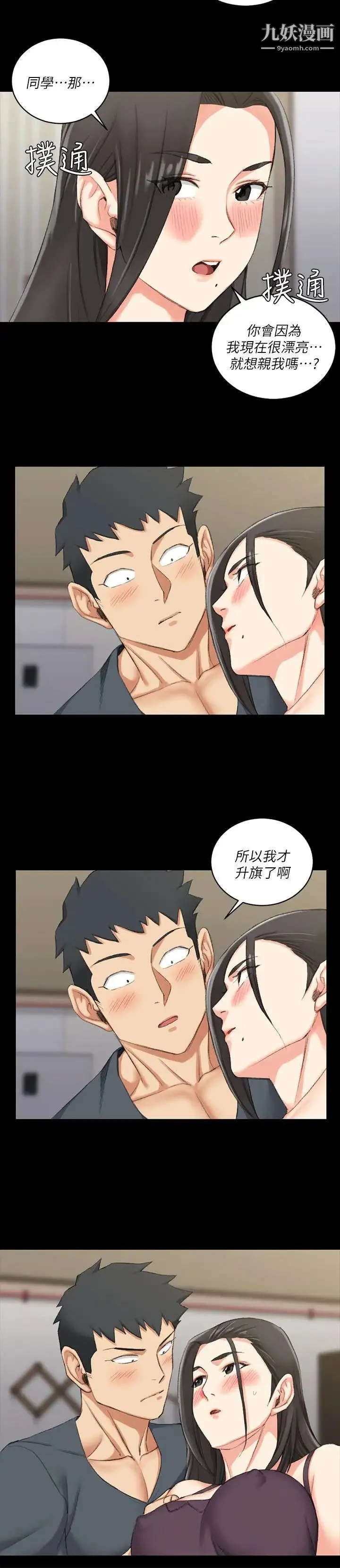 迎新小套房 - 第34话-和管理员阿姨的火热夜晚[02] - page 18
