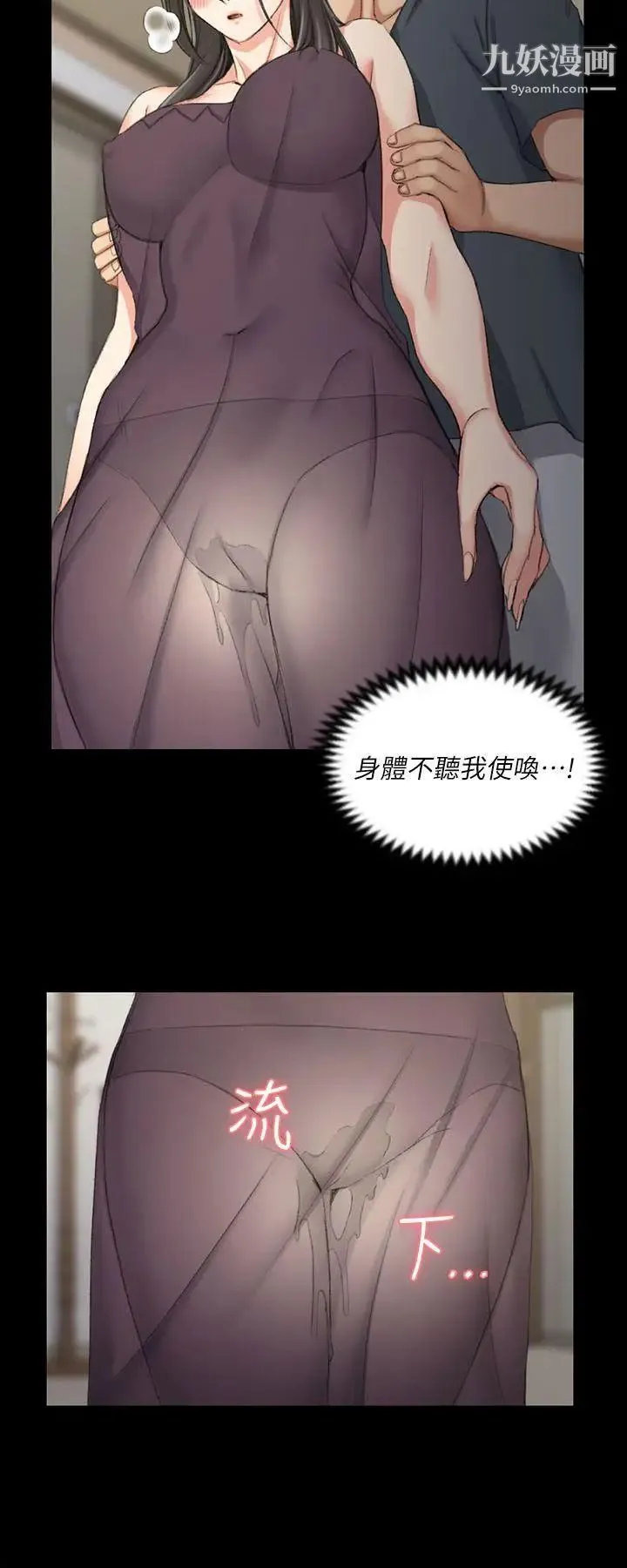 迎新小套房 - 第34话-和管理员阿姨的火热夜晚[02] - page 20