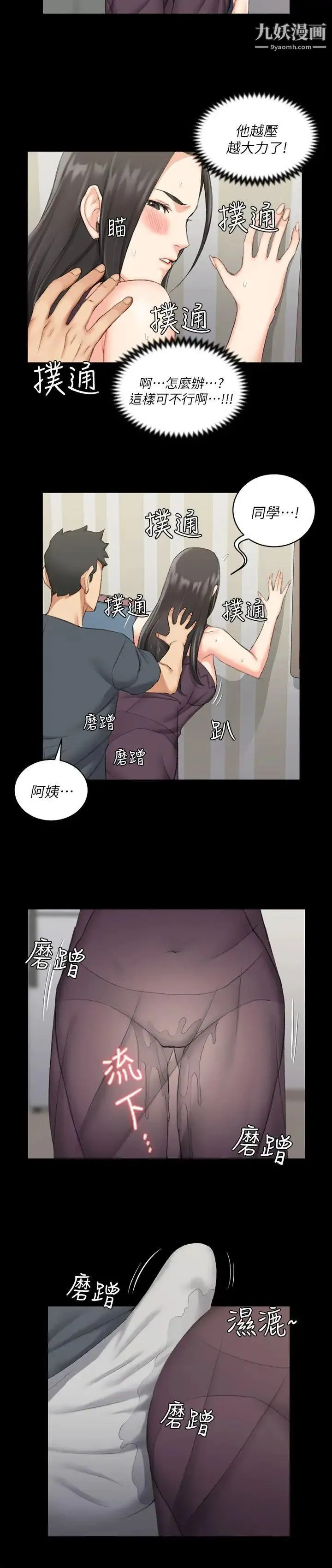 迎新小套房 - 第34话-和管理员阿姨的火热夜晚[02] - page 22