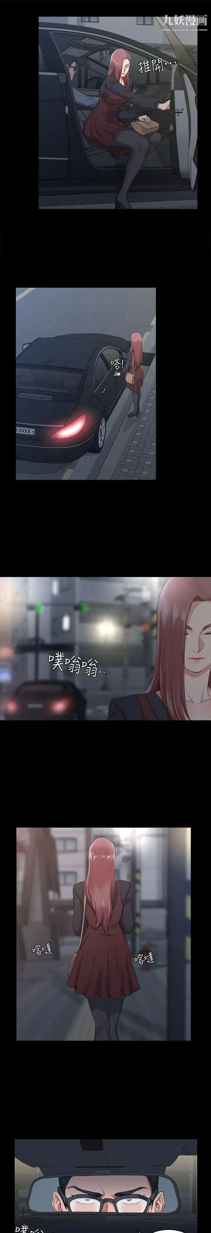 迎新小套房 - 第28话-半夜找上门的女人 - page 8