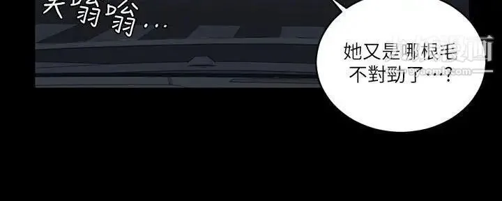 迎新小套房 - 第28话-半夜找上门的女人 - page 9