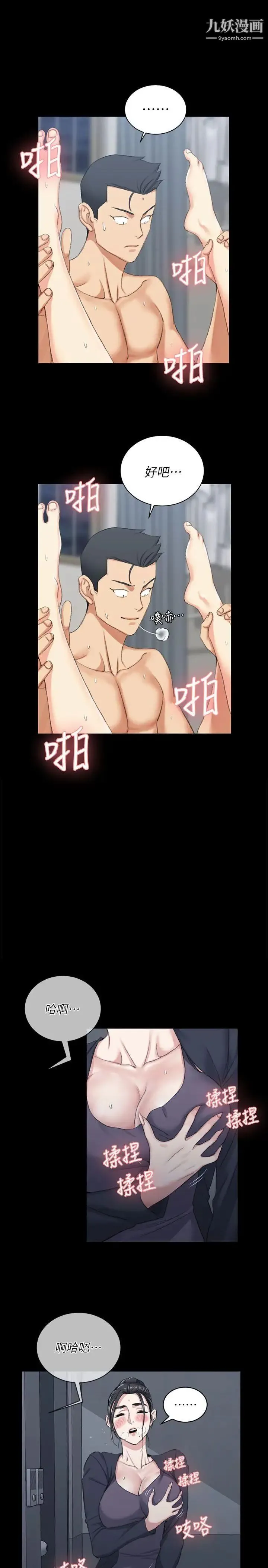 迎新小套房 - 第28话-半夜找上门的女人 - page 26