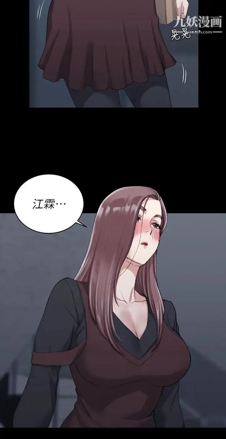 迎新小套房 - 第28话-半夜找上门的女人 - page 29