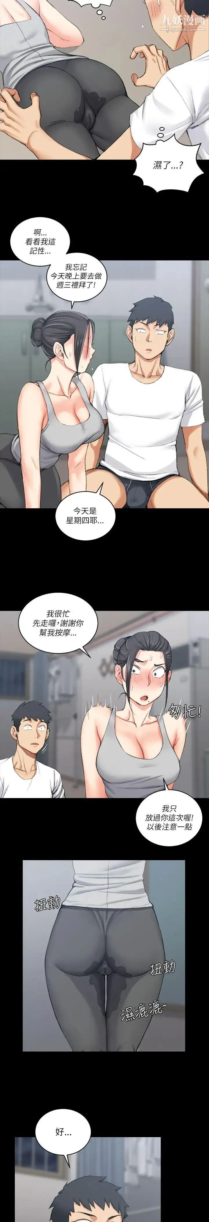 迎新小套房 - 第24话-有夫之妇的滋味[02] - page 22