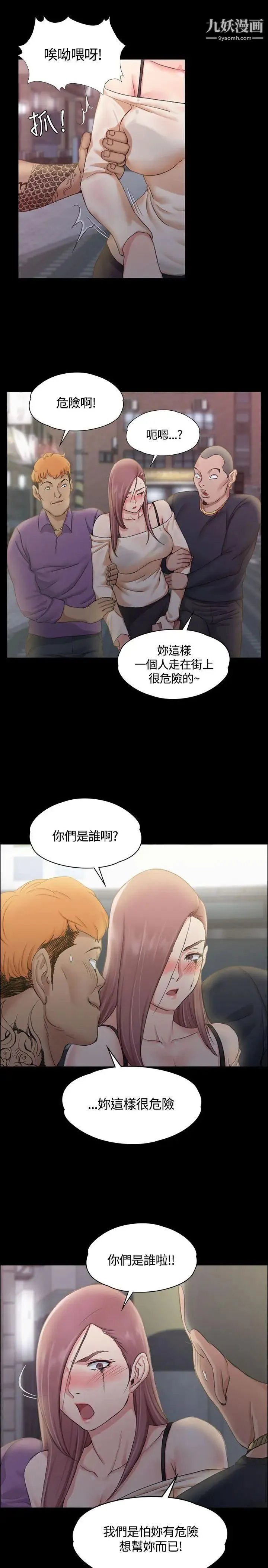 迎新小套房 - 第13话-8+9性骚扰(上) - page 28