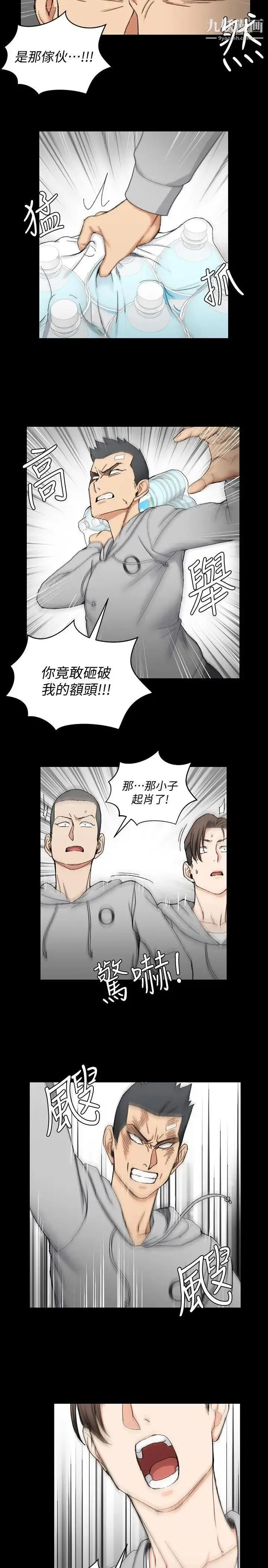 迎新小套房 - 第67话-忠于本能的宿营 - page 8