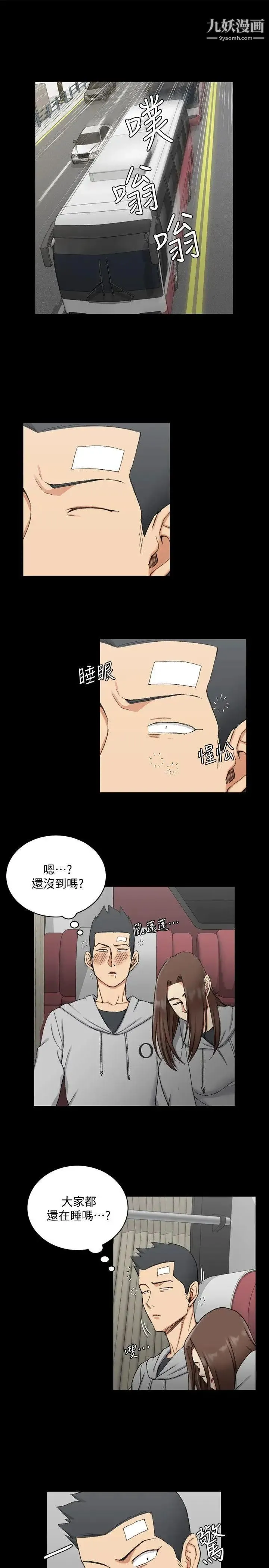 迎新小套房 - 第67话-忠于本能的宿营 - page 23