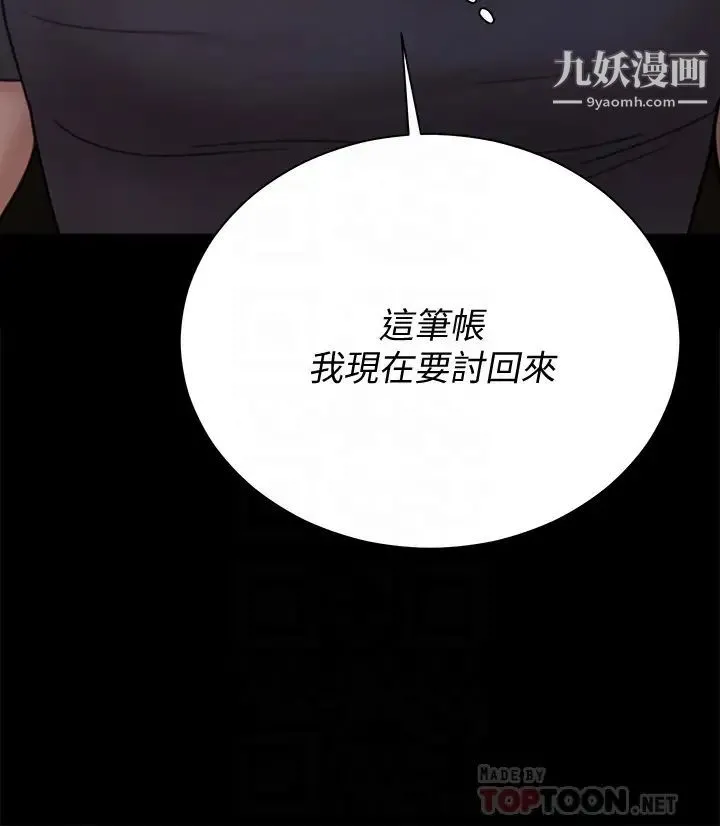 迎新小套房 - 第174话-淋浴间的三人行分手炮 - page 4