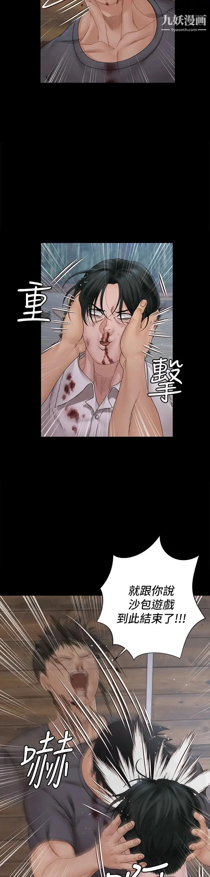 迎新小套房 - 第174话-淋浴间的三人行分手炮 - page 7