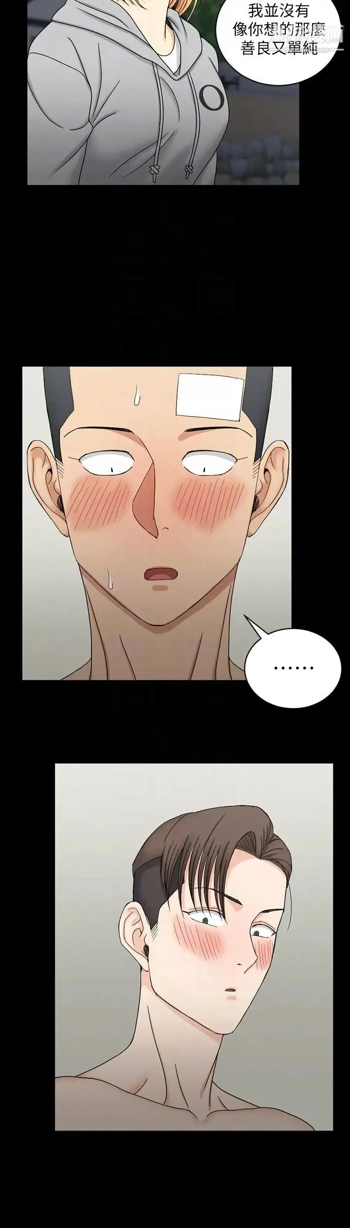 迎新小套房 - 第73话-刺激的国王游戏 - page 19