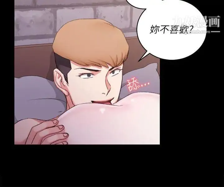 迎新小套房 - 第26话-秘书系韩宥莉[02] - page 7