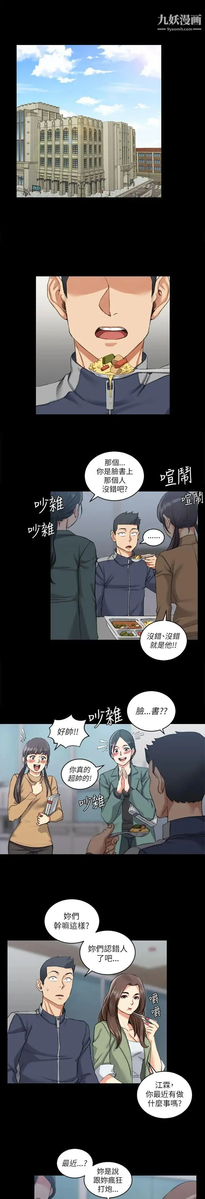 迎新小套房 - 第26话-秘书系韩宥莉[02] - page 20