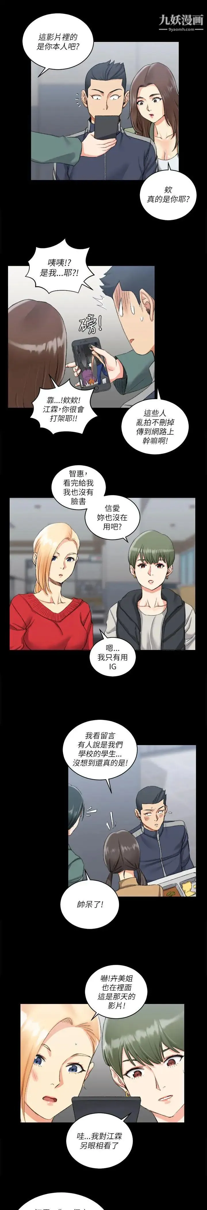 迎新小套房 - 第26话-秘书系韩宥莉[02] - page 22