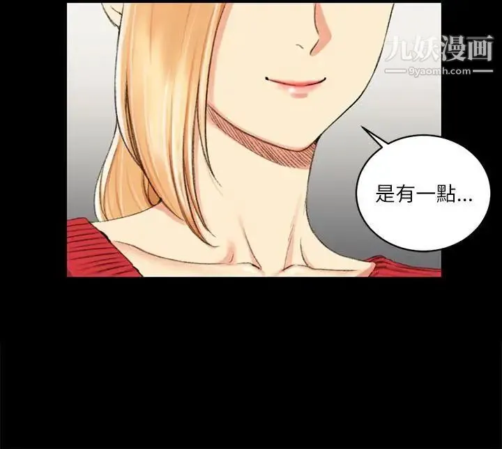 迎新小套房 - 第26话-秘书系韩宥莉[02] - page 24