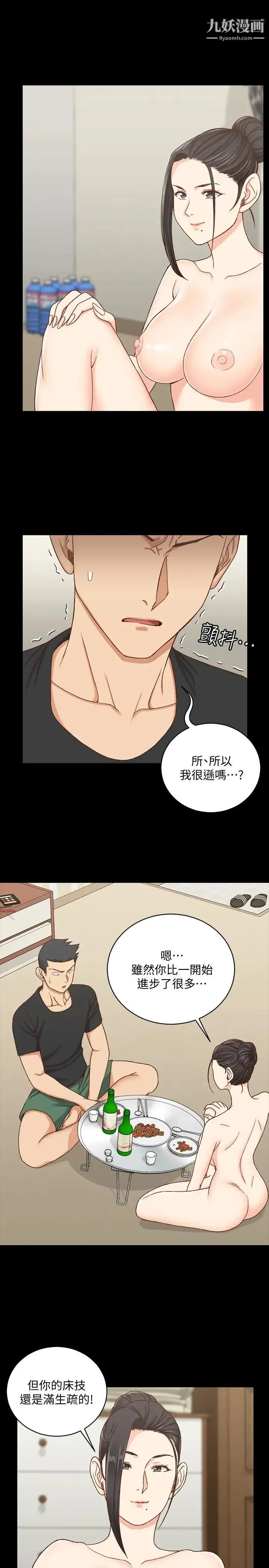迎新小套房 - 第109话-阿姨惊人的秘密 - page 7