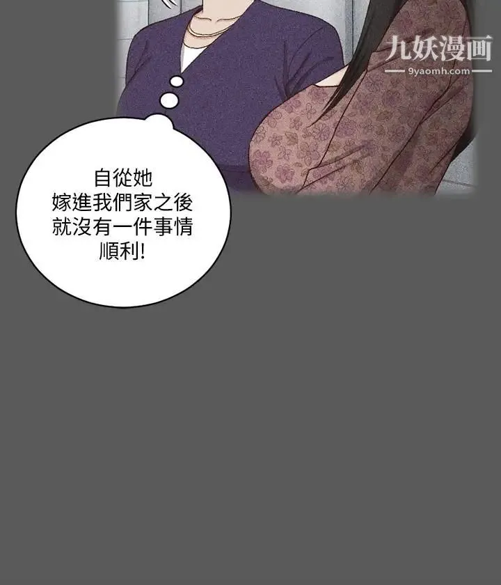 迎新小套房 - 第109话-阿姨惊人的秘密 - page 17
