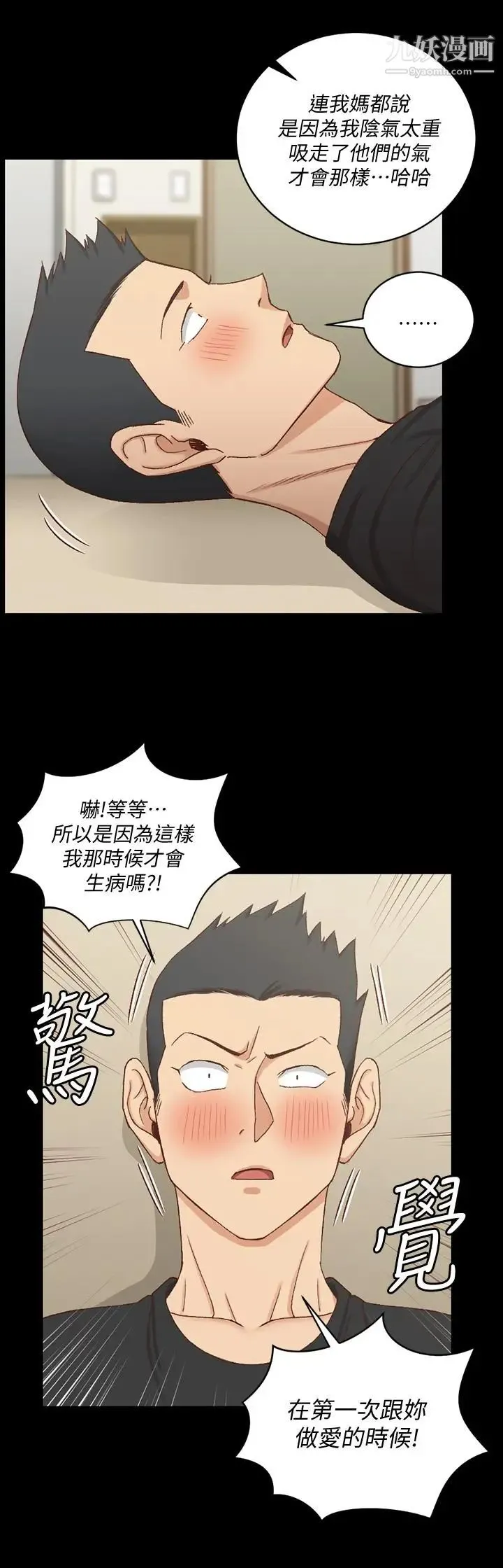 迎新小套房 - 第109话-阿姨惊人的秘密 - page 25