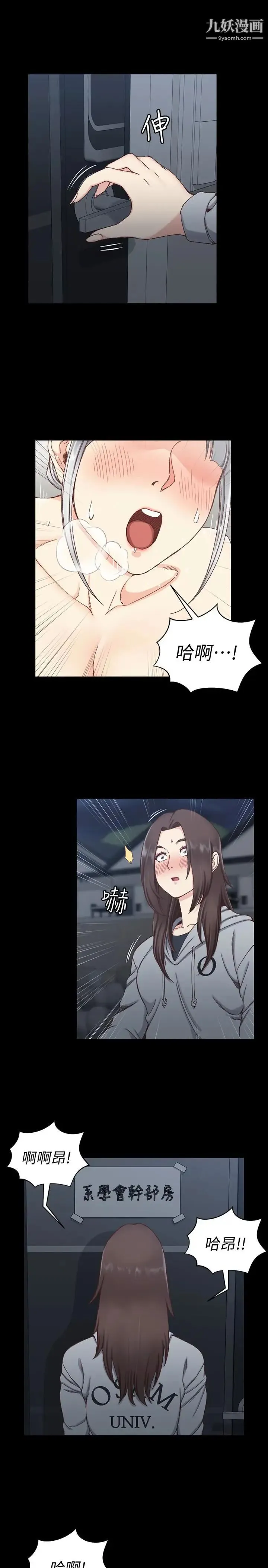 迎新小套房 - 第78话-申智惠的疯狂选择 - page 5
