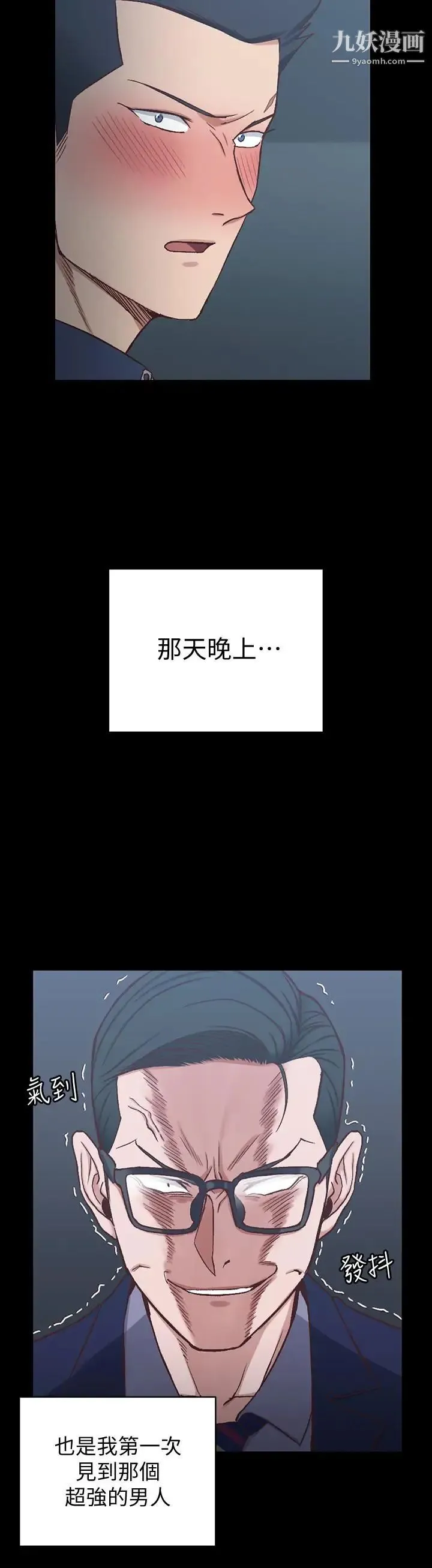 迎新小套房 - 第101话-江霖人生最大危机 - page 2