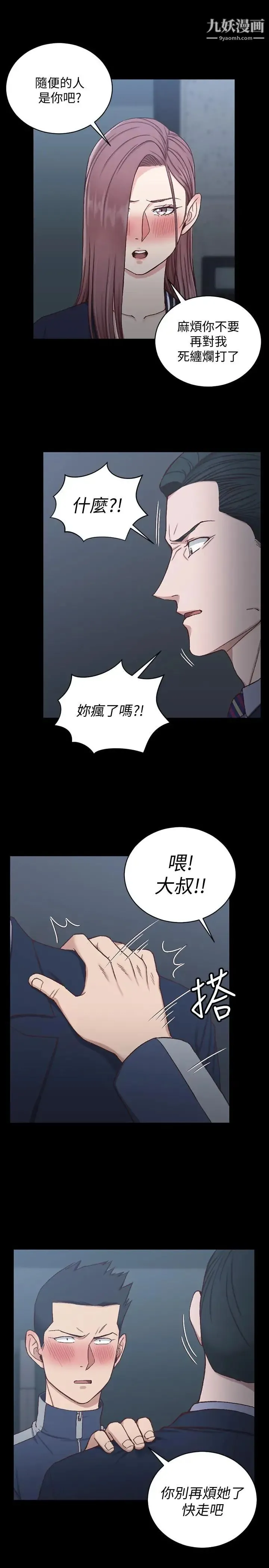 迎新小套房 - 第101话-江霖人生最大危机 - page 7