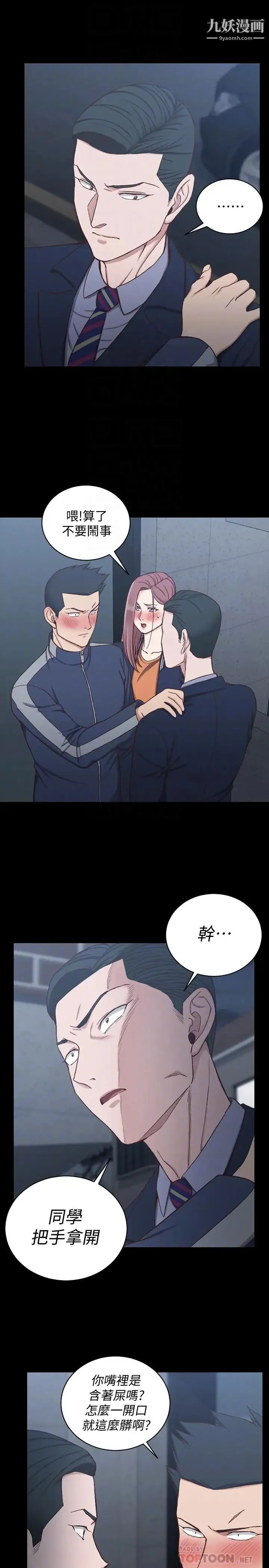 迎新小套房 - 第101话-江霖人生最大危机 - page 8