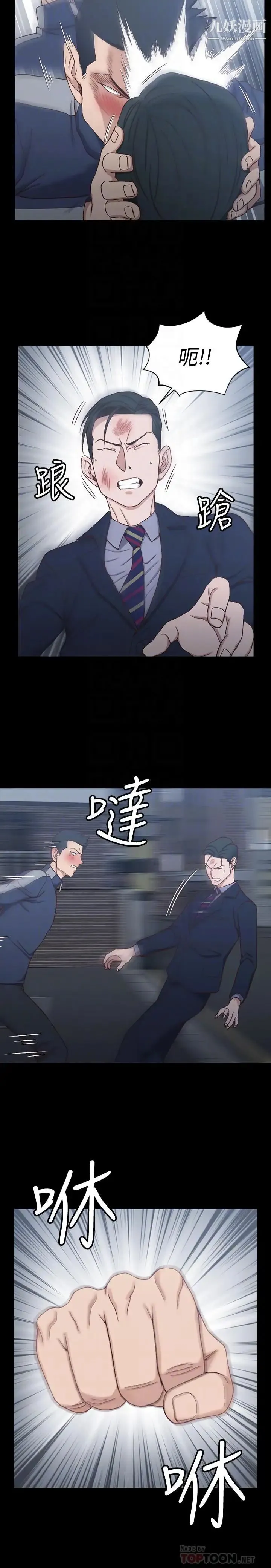 迎新小套房 - 第101话-江霖人生最大危机 - page 12