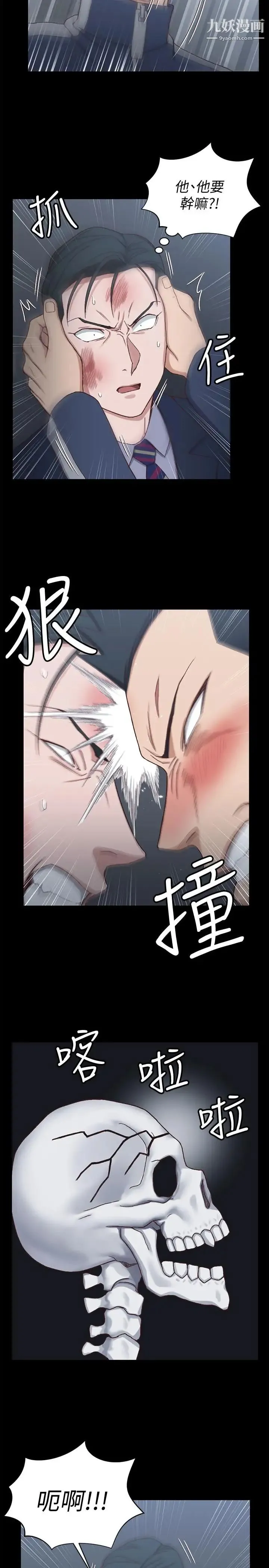 迎新小套房 - 第101话-江霖人生最大危机 - page 17