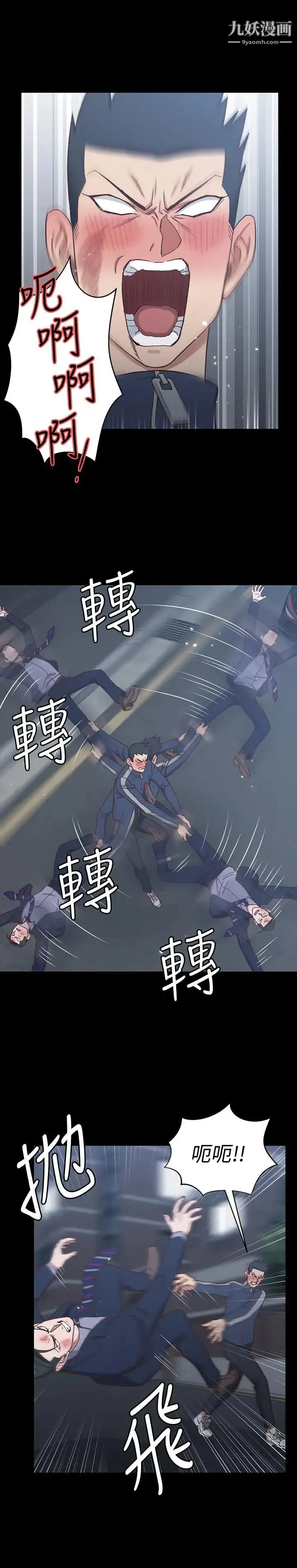 迎新小套房 - 第101话-江霖人生最大危机 - page 22
