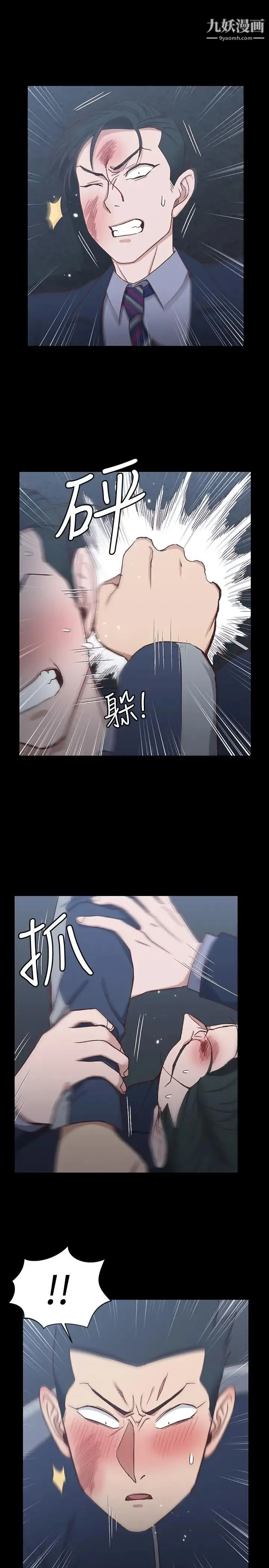 迎新小套房 - 第101话-江霖人生最大危机 - page 25