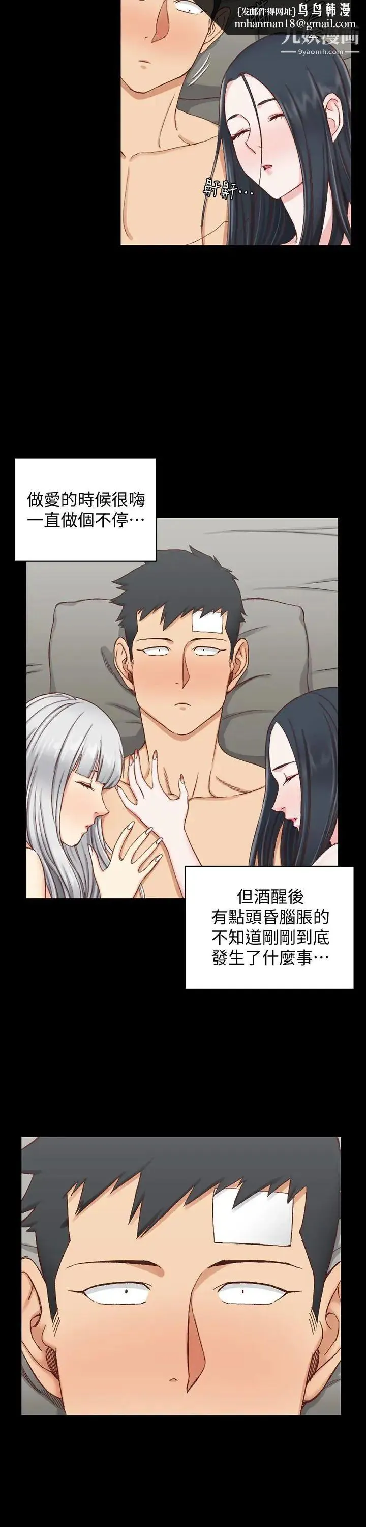 迎新小套房 - 第80话-阿姨，妳在这里干嘛 - page 24