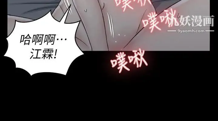 迎新小套房 - 第80话-阿姨，妳在这里干嘛 - page 32