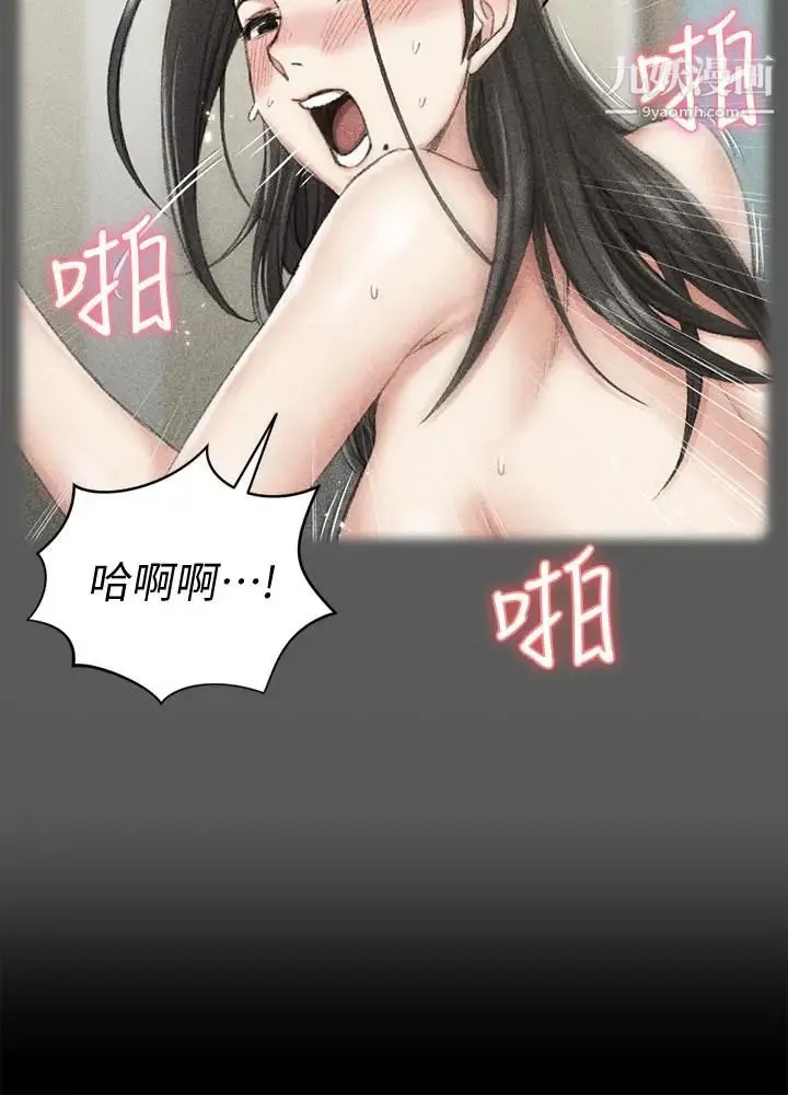迎新小套房 - 第80话-阿姨，妳在这里干嘛 - page 34