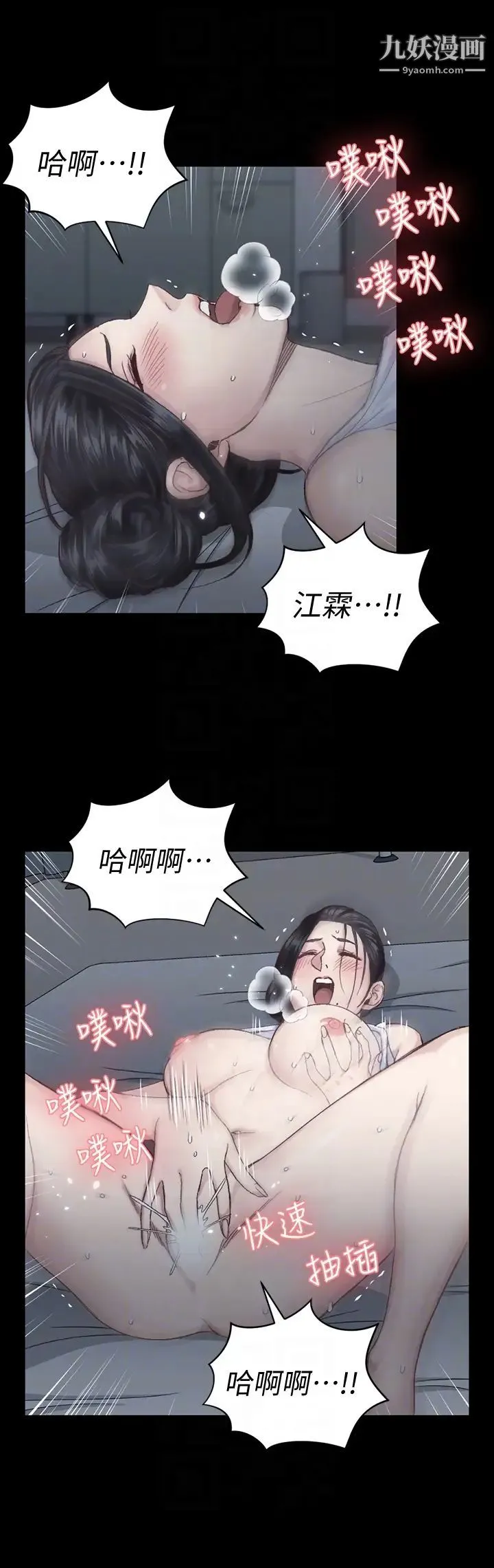 迎新小套房 - 第80话-阿姨，妳在这里干嘛 - page 35