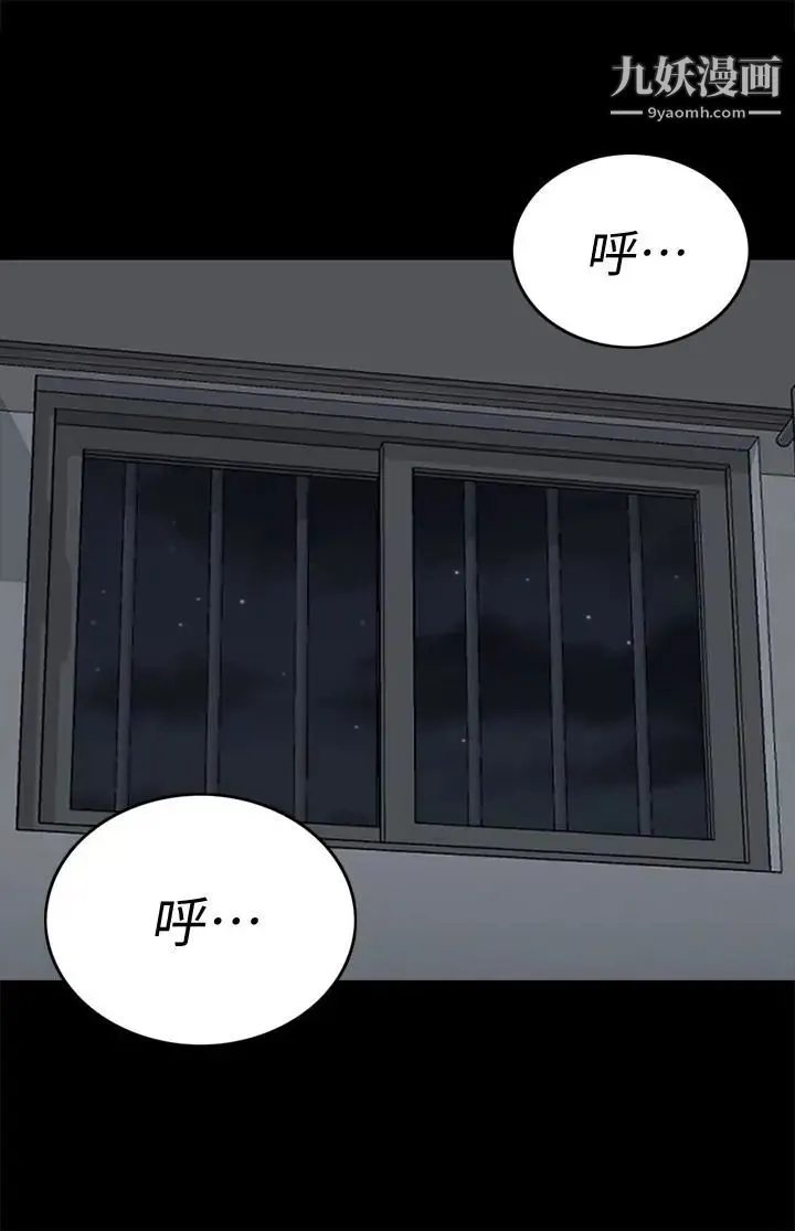 迎新小套房 - 第80话-阿姨，妳在这里干嘛 - page 42