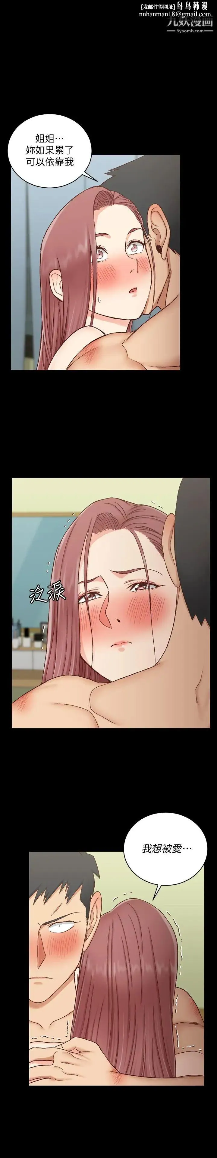 迎新小套房 - 第105话-让卉美欲仙欲死的江霖 - page 1