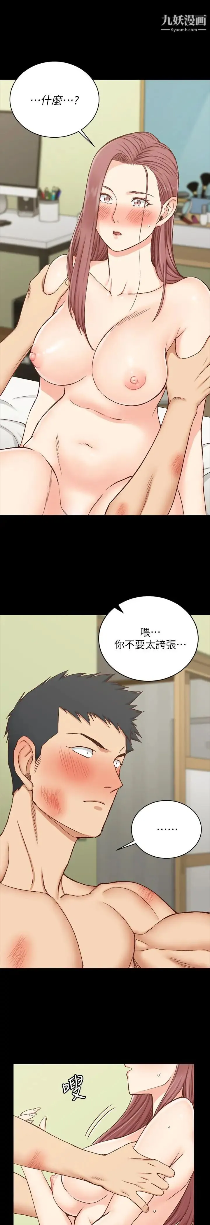 迎新小套房 - 第105话-让卉美欲仙欲死的江霖 - page 5