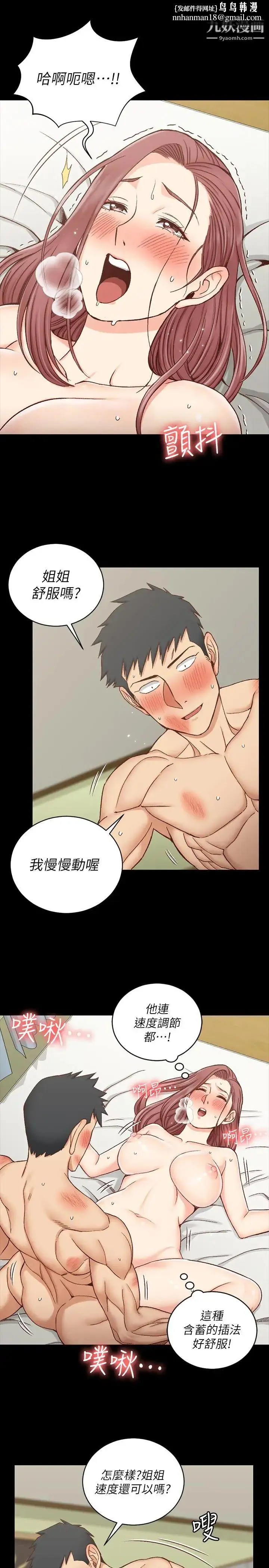 迎新小套房 - 第105话-让卉美欲仙欲死的江霖 - page 15
