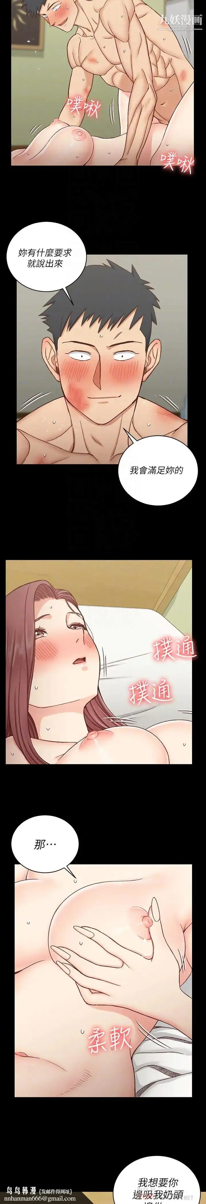 迎新小套房 - 第105话-让卉美欲仙欲死的江霖 - page 16