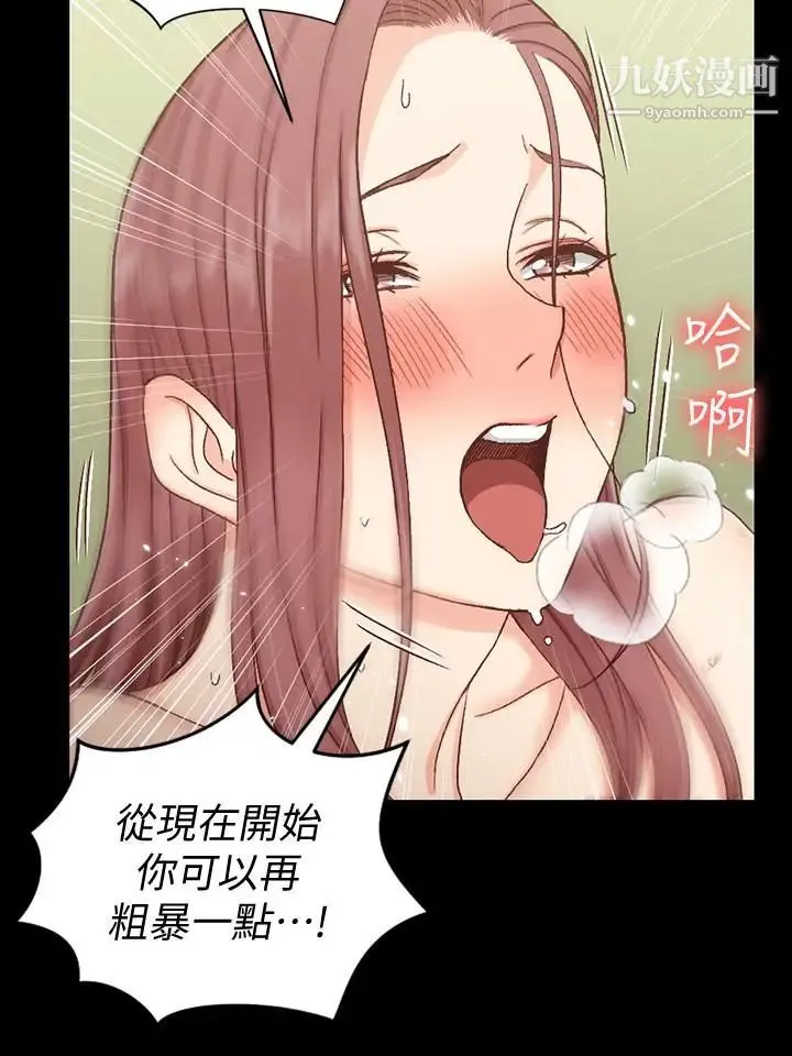 迎新小套房 - 第105话-让卉美欲仙欲死的江霖 - page 21