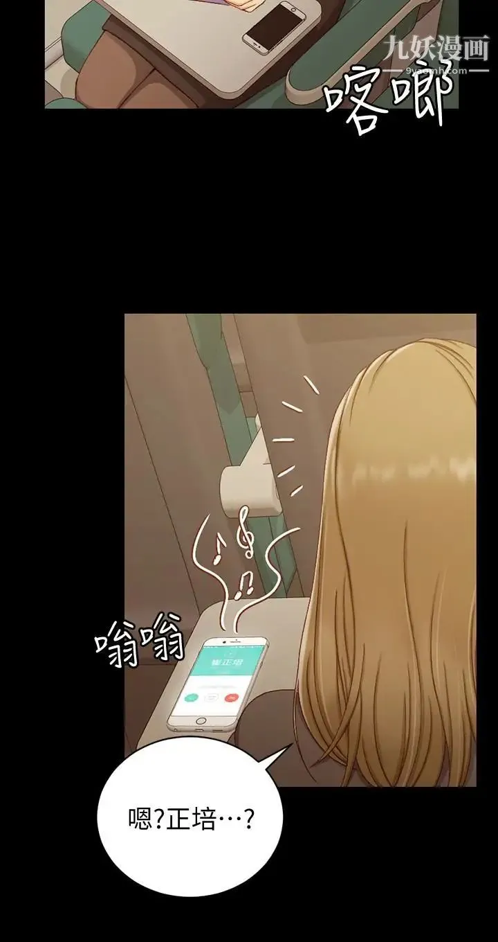 迎新小套房 - 第90话-前往宿营的女人们 - page 24