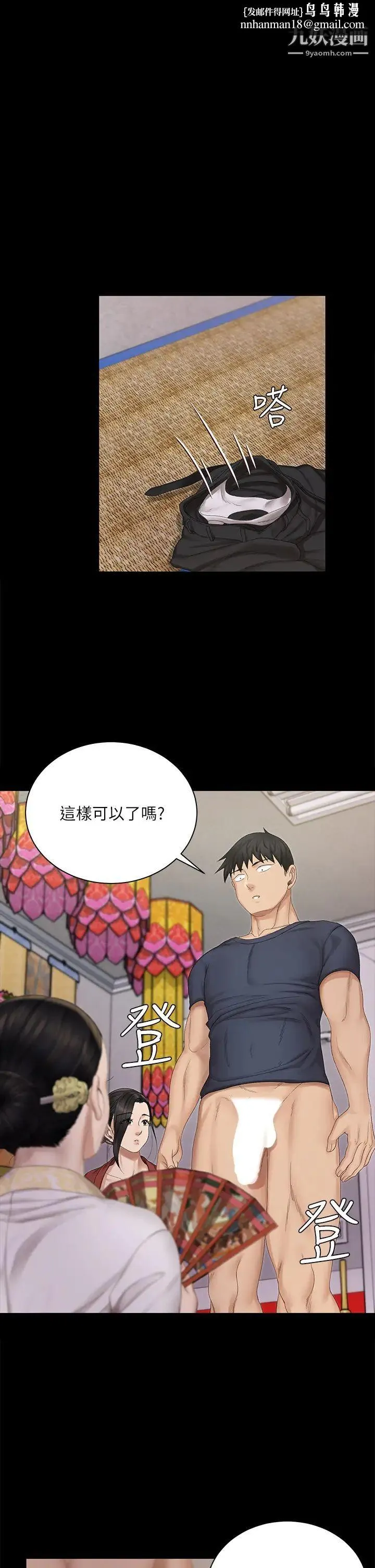 迎新小套房 - 第152话-在占卜店内交合 - page 1