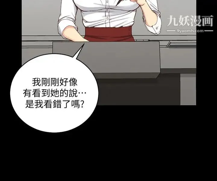 迎新小套房 - 第120话-信爱的二次挑战 - page 5