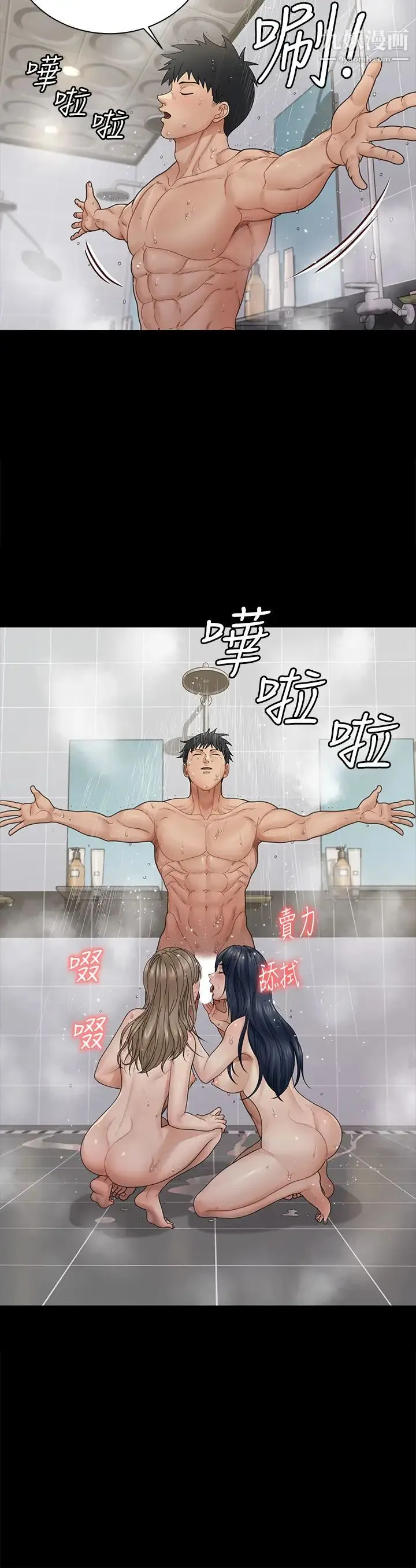 迎新小套房 - 第175话-又插又舔的幸福3P - page 2