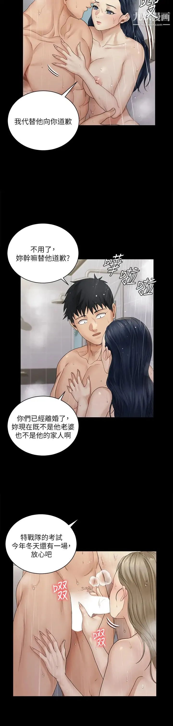 迎新小套房 - 第175话-又插又舔的幸福3P - page 5