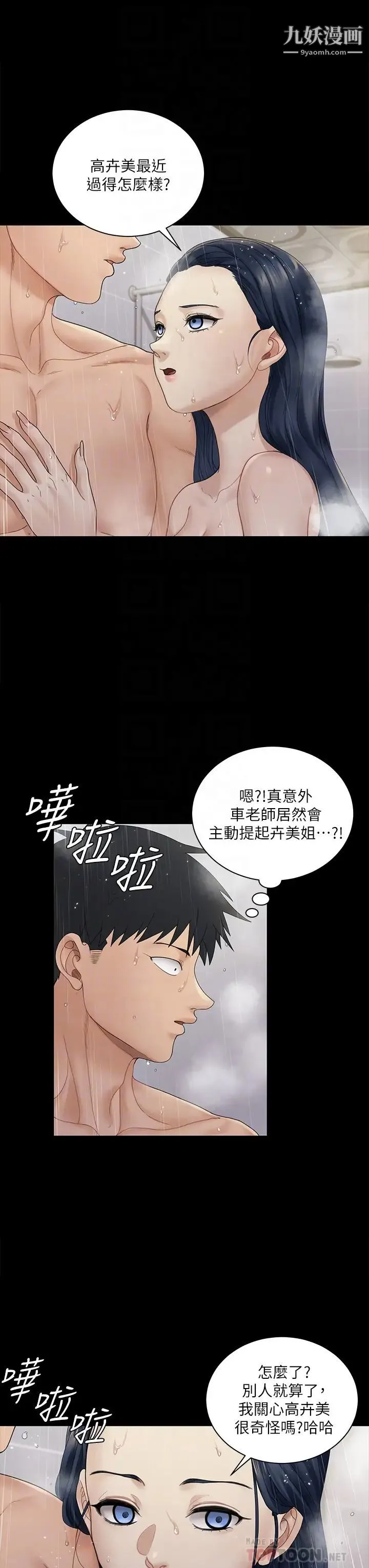 迎新小套房 - 第175话-又插又舔的幸福3P - page 6