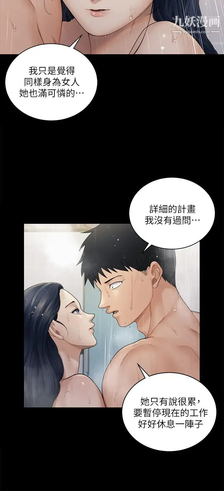 迎新小套房 - 第175话-又插又舔的幸福3P - page 7